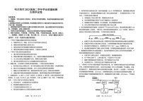 黑龙江省哈尔滨市2024-2025学年高二下学期期末质量检测生物试卷（图片版，无答案）