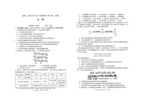 辽宁省重点中学协作校2024-2025学年高一下学期期末考试生物试卷（图片版有答案）