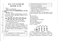 甘肃省定西市陇西县第一中学2024-2025学年高二下学期7月期末生物试题（无答案）