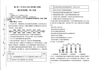 甘肃省定西市陇西县第一中学2024-2025学年高二下学期7月期末生物试题（无答案）