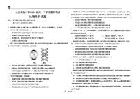 黑龙江省大庆市萨尔图区大庆实验中学2024-2025学年高一下学期7月期末生物试题(图片版无答案)