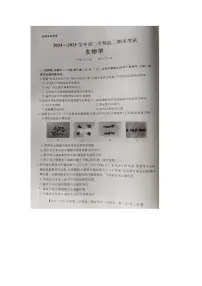湖南省怀化市2024-2025学年高二下学期6月期末生物试卷（图片版，含解析）
