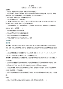 广西百色市2024_2025学年高一生物上学期1月期末试题含解析