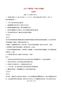 湖南省长沙市芙蓉区2024_2025学年高一生物下学期开学试题含解析
