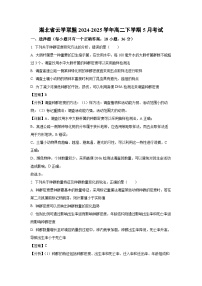 湖北省云学联盟2024-2025学年高二下学期5月考试生物试卷（解析版）