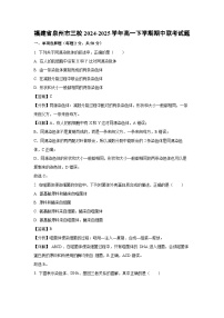 福建省泉州市三校2024-2025学年高一下学期期中联考生物试卷（解析版）