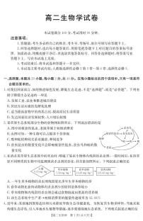 生物-新疆2024-2025学年高二下学期7月联考试卷（金太阳25-584B）试题及答案