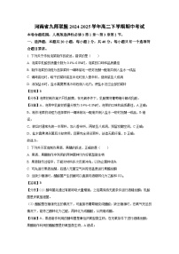 河南省九师联盟2024-2025学年高二下学期期中考试生物试卷（解析版）