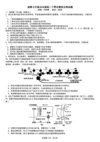 四川省成都市第七中学2024-2025学年度下期高2026届零诊模拟考试生物试题【含答案】