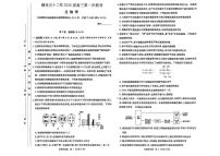 江西省赣抚吉十二校2026届高三上学期第一次联考生物试卷（含答案）