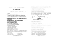 山西省运城市2024-2025学年高二下学期期末调研测试生物试卷（图片版，有答案）含答案解析