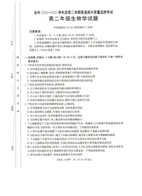 贵州省安顺市2024-2025学年高二下学期期末考试生物试题（PDF版附答案）