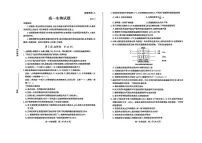 山东省滨州市2024-2025学年高一下学期期末考试生物试卷（PDF版附答案）