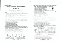 山东省济南市2024-2025学年高一下学期期末考试生物试卷（PDF版附答案）