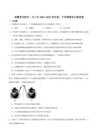 安徽省合肥市合肥一六八中学2025届新高二下学期7月期末考试-生物试题+答案