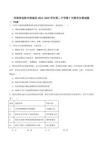 河南省信阳市商城县2025届新高二下学期7月期末考试-生物试卷+答案