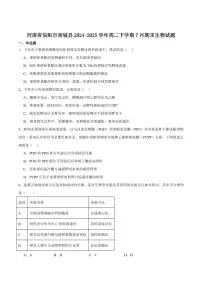 河南省信阳市商城县2025届新高二下学期7月期末考试-生物试卷+答案