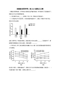 河南省安阳市等2地2025届高三三模生物试卷（解析版）