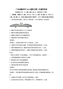 广东省惠州市2026届高三第一次调研考试生物试卷（解析版）