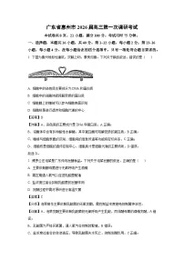 广东省惠州市2026届高三第一次调研考试生物试卷（解析版）