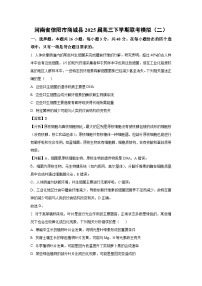 河南省信阳市商城县2025届高三下学期联考模拟（二）生物试卷（解析版）
