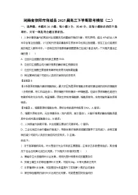 河南省信阳市商城县2025届高三下学期联考模拟（二）生物试卷（解析版）