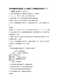 四川省绵阳市涪城区2025届高三下学期适应性考试（一）生物试卷（解析版）