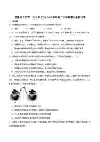 安徽省合肥市一六八中学2024-2025学年高二下学期期末考试生物试卷