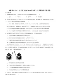 生物-安徽省合肥市合肥一六八中学2024-2025学年高二下学期期末考试试题和答案