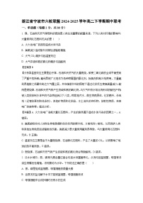 浙江省宁波市六校联盟2024-2025学年高二下学期期中联考生物试卷（解析版）