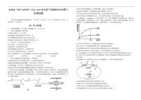 吉林省“BEST合作体”2024-2025学年高二下学期7月期末考试生物试题（PDF版附答案）