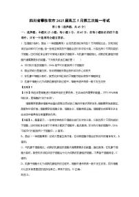 四川省攀枝花市2025届高三下5月第三次统一考试 生物试卷（解析版）