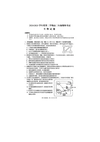 江苏省盐城2024-2025学年高二下学期期末考生物卷含答案