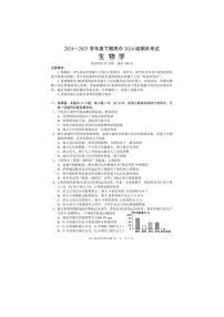 四川省成都市蓉城联盟2024-2025学年高一下学期期末考生物卷含答案