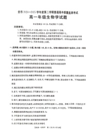 贵州省安顺市2024-2025学年高一下学期期末考试 生物试卷