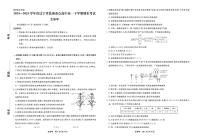 辽宁省县域重点高中2024-2025学年高一下学期期末考试生物试卷（PDF版附解析）