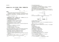 河北省雄安新区雄安十校2024-2025学年高一下学期7月期末考试生物试卷