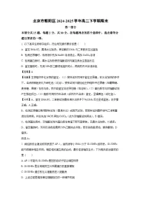 【生物】北京市朝阳区2024-2025学年高二下学期期末试卷（解析版）