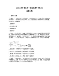 2026届高考生物一轮基础复习训练55 胚胎工程