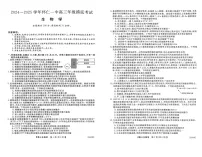 2025届山西省朔州市怀仁一中高三上学期摸底考-生物试题（学生版）