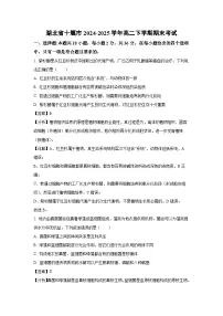 【生物】湖北省十堰市2024-2025学年高二下学期期末考试（解析版）