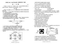 北京市东城区2024-2025学年度高二第二学期期末统一检测生物学试卷（含答案）含答案解析