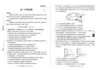山东省滨州市2024-2025学年高二下学期期末考试 生物 PDF版含答案含答案解析
