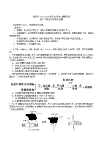 四川省甘孜藏族自治州2024-2025学年高二下学期7月期末统一调研考试生物试卷（有答案）含答案解析