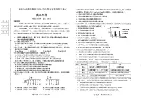 辽宁省葫芦岛市普通高中2024-2025学年高二下学期期末考试生物试题(PDF版附答案)