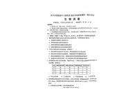 陕西省汉中市普通高中十校联盟2024-2025学年高一下学期期末考试生物试题（PDF版附答案）
