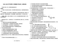 黑龙江省佳木斯市桦南一中2026届新高二下学期7月期末考-生物试题+答案