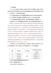 2026届高考生物学一轮专题复习练习：专题5 第2讲　基因的自由组合定律 习题及答案解析