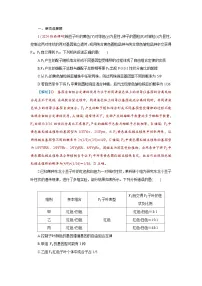 2026届高考生物学一轮专题复习练习：专题5 第2讲　基因的自由组合定律 习题及答案解析