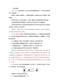 2026届高考生物学一轮专题复习练习：专题8 第5讲　免疫调节 习题及答案解析
